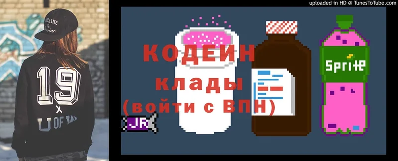 Кодеин напиток Lean (лин)  OMG сайт  Лениногорск 