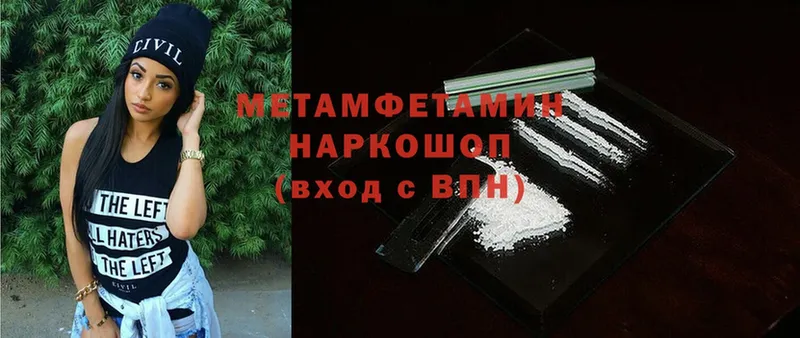 Метамфетамин витя Лениногорск